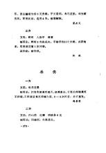 大便溏泄是什么意思 不传秘方：进餐后辄欲大便大便溏泻百治百效