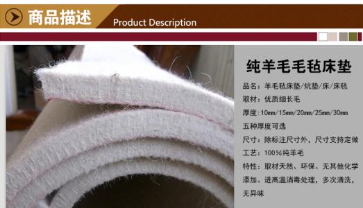 羊毛毡子床垫的优缺点 羊毛毡子床垫的优缺点 羊毛床垫的优点 羊毛床垫的保养技巧
