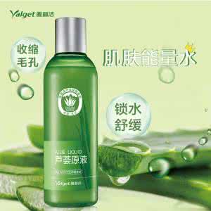 雅丽洁芦荟原液 雅丽洁原液起什么作用？