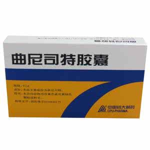 曲尼司特胶囊副作用 曲尼司特胶囊是什么药,多少钱,作用