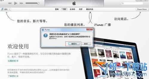 苹果6怎么连接itunes iPhone6怎么连接itunes?