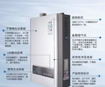 天燃气热水器十大排名 燃气热水器十大排名 热水器的十大产品排名