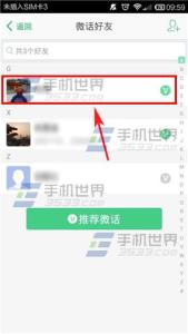 lol怎么屏蔽好友说话 微话如何对好友进行屏蔽?