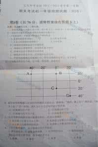 七年级地理试卷答案 期末 七年级地理试题第一学期学业期末考试