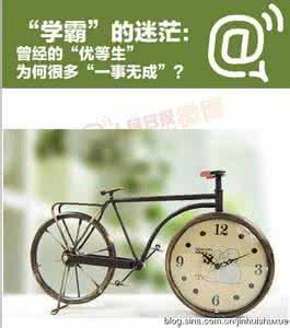 学习成绩取决于思维习惯