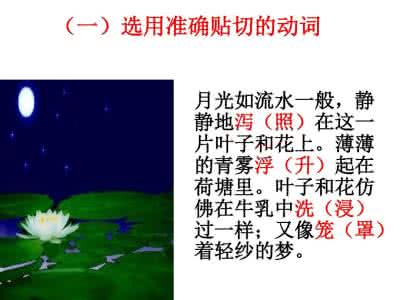 语文教师如何锤炼语言 语言锤炼