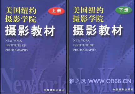 纽约摄影学院中国班 纽约摄影学院中国学员班 -数码相机曝光的秘诀-