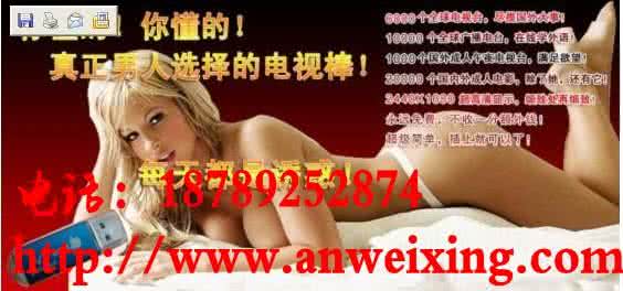 全球高清电视棒报价 全高清电视棒