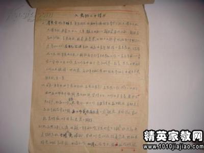 护士入党转正申请书 护士入党转正申请书优秀范文