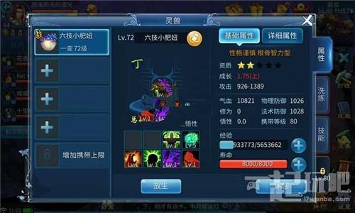 倩女幽魂手游灵兽获得 倩女幽魂手游灵兽获得 倩女幽魂灵兽怎么获得