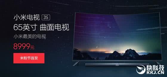 小米曲面电视 小米曲面电视什么时候发布