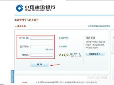 交通违章罚款网上缴费 交通违章网上缴费 交通违章罚款网上怎么交