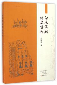 幼儿园区域活动评析 《域外诗歌精品评析集》(12册)