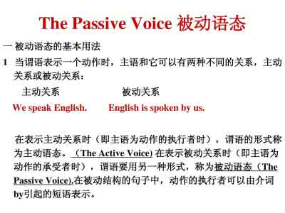 高考英语被动语态 决战2011高考英语专题讲义：被动语态_(Passive_Voice)