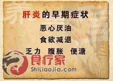 养生堂春季养肝 养生堂3月30日 春季养肝正当时(5)肝炎 中脘穴 双花饮(5)