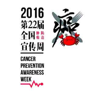 养生堂癌症 《养生堂》不要“染”上癌症风险