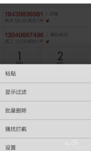 手机通话时如何录音 小米手机怎么设置通话时自动录音