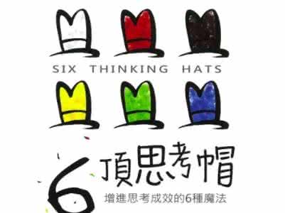 正确思维方式的培养 如何培养最佳的思维方式？