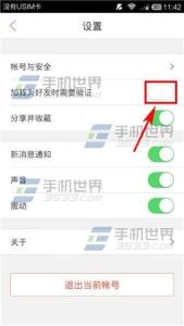 视约如何添加好友