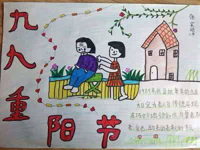孝心的接力作文六年级 2016年欢度重阳节作文 重阳节的孝心