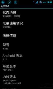 中兴屏幕助手美化版 中兴V880 基于梦飞七夕版-美化MIUI V4图标