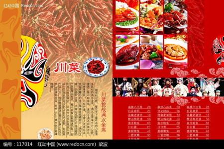 川菜菜谱大全做法 川菜菜谱,让你泪流满面,不信试试!