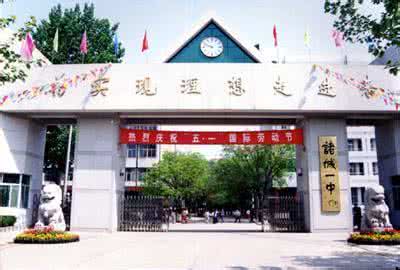 诸城一中复读学校 走进诸城一中(有故事的学校,有回味的成长)_诸城一中