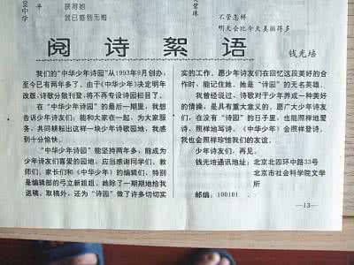 中华好诗词恰同学少年 中华少年是一首什么诗 《中华少年》教学设计