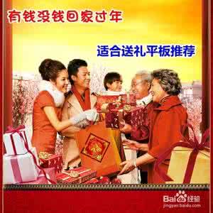 适合送给长辈的礼物 2015适合送给长辈的春节礼物