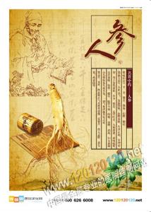 中医治疗消渴症 中医中草药治疗《消渴症》——糖尿病