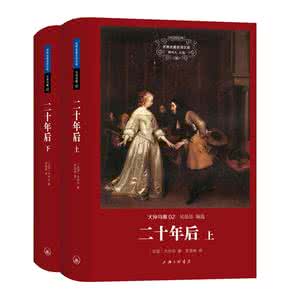 《二十年后》百度百科 《二十年后》