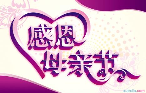 温暖的母爱作文 2012年感恩母亲节作文 母爱,仿佛一场温暖的雪