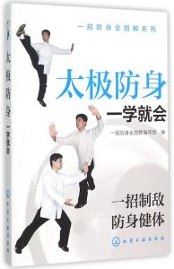 最厉害的防身器材 学到几个简单粗暴的防身技巧，最后一招最厉害！