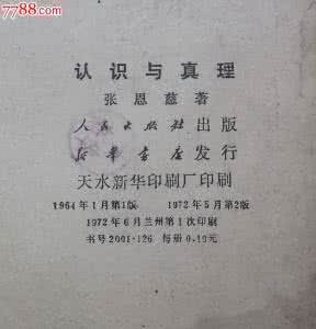 真理语录 很现实的真理语录