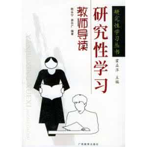 善于学习和研究是教师成功的关键