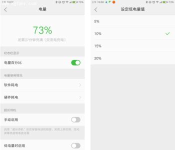 苹果电量百分比显示 ZUK Z1怎么显示电量百分比？