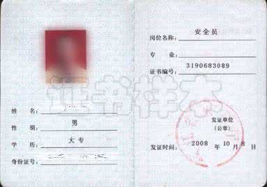 安全员考试试题 安全员考试题 历届安全员考试试题