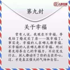 一生不可自决 非看不可的八封信，看后收获一生！