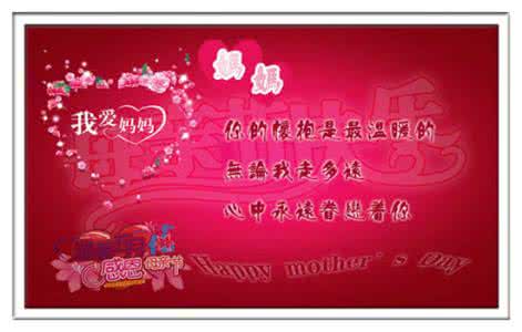 这一生最美的祝福 感恩母亲节*最美的祝福献妈妈【温馨祝福】