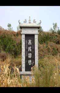 商汤王墓在什么地方 商汤王墓