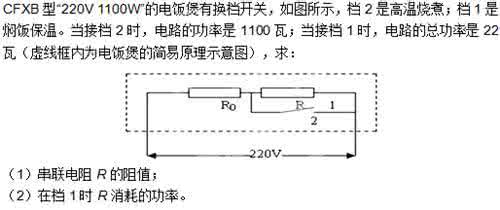 初中物理电路知识点 初中物理知识点总结：电路