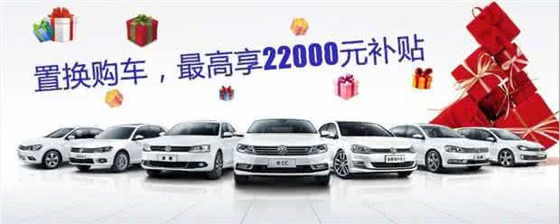 新车摇号 不摇号换新车 浅谈4S店置换购车那些事                        (第1页)