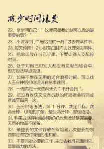 一位清华学霸的“100条学习建议”，你值得拥有