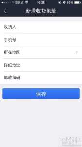 支付宝钱包怎么修改收货地址