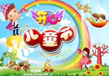 关于六一儿童节的诗歌 六一儿童节经典诗歌