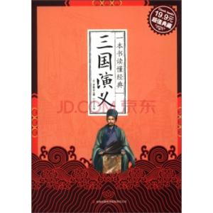 三国演义罗贯中简介 三国演义罗贯中简介 【三国演义的作者是谁】罗贯中简介