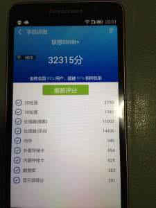 黄金圣斗士 黄金斗士S8 4G版配置怎么样