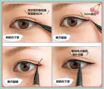 画眼线的五种简单方法 画眼线的技巧