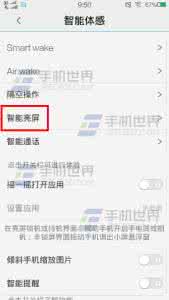 vivo双击亮屏 vivo Xplay3S双击亮屏怎么关闭