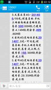 电信超出靠档流量 电信国内超出靠档流量 电信为何先用国内流量？